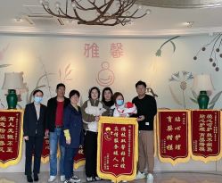 -雅馨国际月子中心