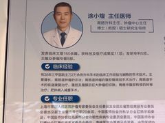 -上海市第四人民医院