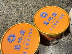 -真地道京味府·鲜橙烤鸭·北京菜(朝外大街东大桥店)