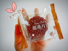 -超港·蛋糕面包(龙河路店)