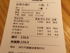 账单-西贝莜面村(香蜜湖店)