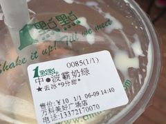 -茉沏(万科美好广场店)
