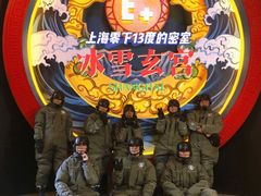 -E+有冰工厂·昆仑寒宫2(五角场店)