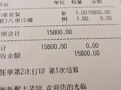 -新聚丰菜馆(太监弄店)