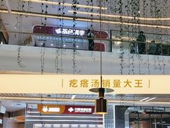 -吕氏疙瘩汤·海鲜新鲁菜(凯德mall新都心店)