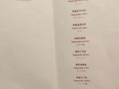 菜单-广州增城保利皇冠假日酒店-玄日本餐厅