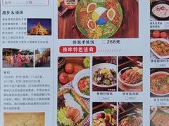 -呐咪傣园·云南菜(石厦店)