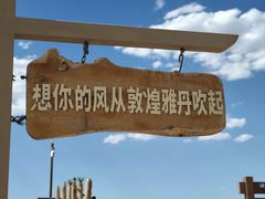 -敦煌雅丹国家地质公园
