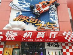 -北京欢乐谷