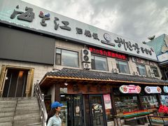 -海兰江石锅饭(水上店)