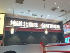 -侃爷南门铜锅涮肉
