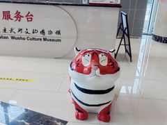 -大连武术文化博物馆