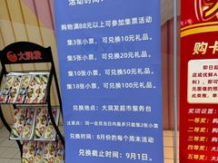 -大润发(张江店)