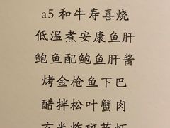 -鮨青(恒基名人购物中心店)