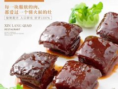 -新廊桥(原科华廊桥店)