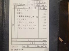 -俺的焼肉(銀座9丁目店)