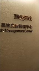 -锦尚名仕Hair Salon