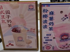 -和气桃桃(宏伊广场店)