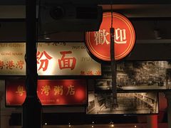-粤港湾砂锅粥·宵夜(宝龙店)