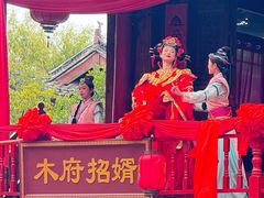 -丽江千古情