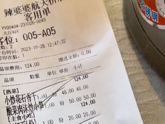 -辣婆婆(航天桥店)