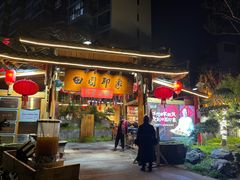 -田园印象·成都土菜院子(华阳店)