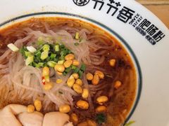 -节节香.成都非遗肥肠粉(总店)