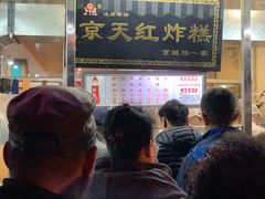 -京天红酒家(虎坊路店)