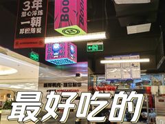 -蓉三少冒烤鸭·四川小吃集(北京首店)