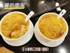 -丽的面家(多宝路店)
