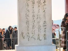 -北高峰