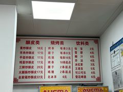 -何记酿皮店(西流湾店)