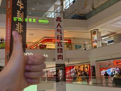 -天河领展广场