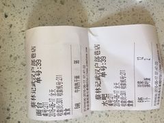 账单-蔡林记(户部巷店)