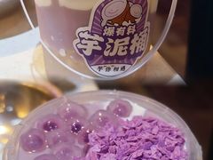 爆有料芋泥桶-憨铁匠老火锅(龙岗万科里店)
