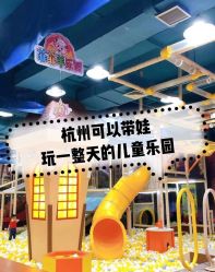 -菲菲羊乐园(临平银泰城店)