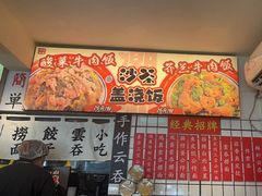 -明記茶餐廳(福田总店)
