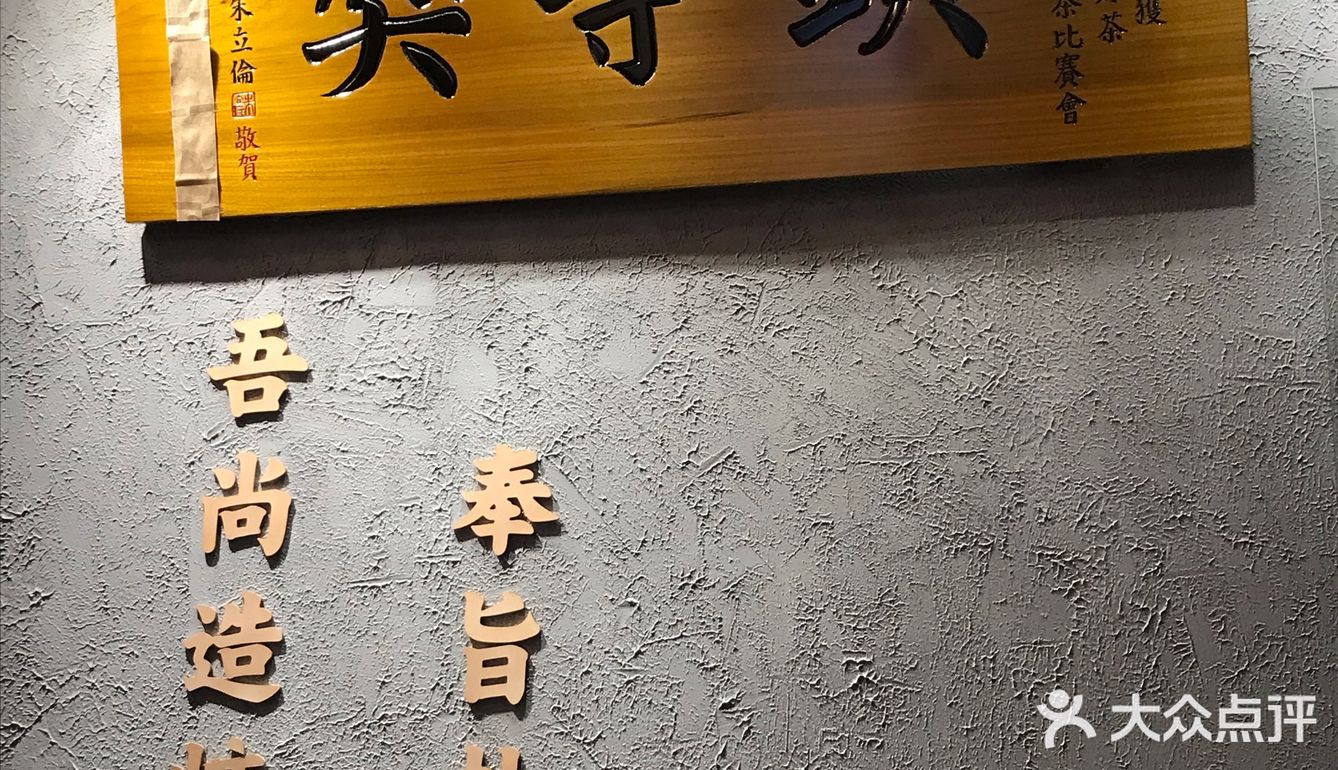 如果你想试试看黑糖奶茶，这家一定不要错过