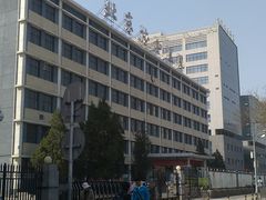 门面-北京协和医院(东单院区)