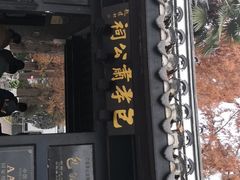 -包公祠