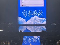 -宝能国际体育演艺中心