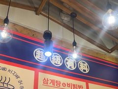 -鑫日千里马朝鲜族小馆(总店)