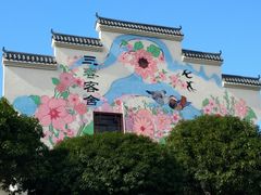 门面三春客舍-常德桃花源景区