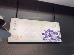 -鱼你相聚·河鲜馆(袁家岭店)