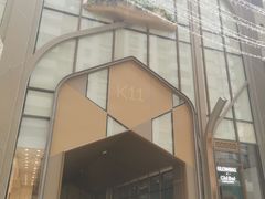 -武汉光谷K11
