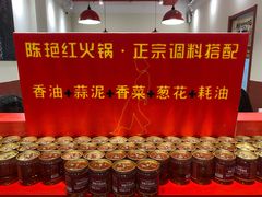 -陳艳红火锅(港汇店)