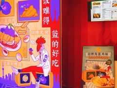 -Asianplus海蓝鸡饭