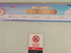 -上海浦滨儿童医院