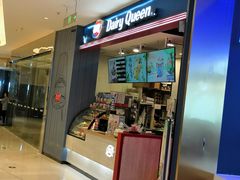 门面-DQ·蛋糕·冰淇淋(苏州中心店)