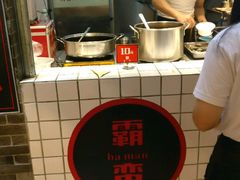 -万利记·长沙粉面小吃(东门町美食街店)